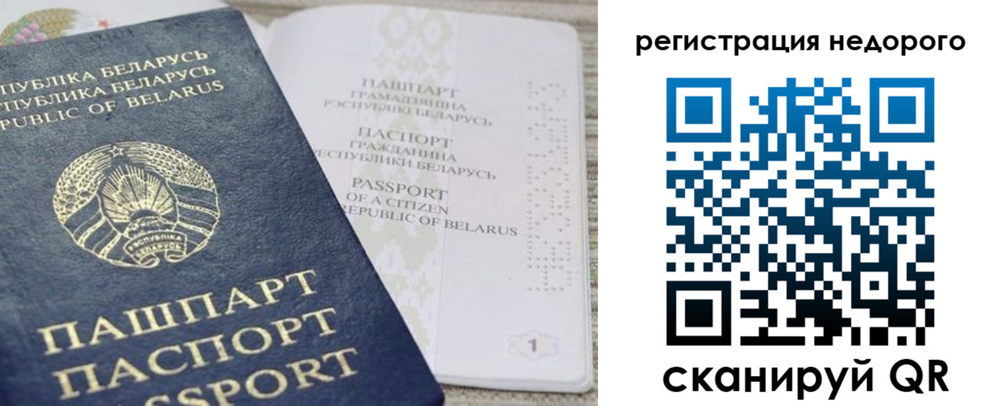 временная регистрация в Уварово