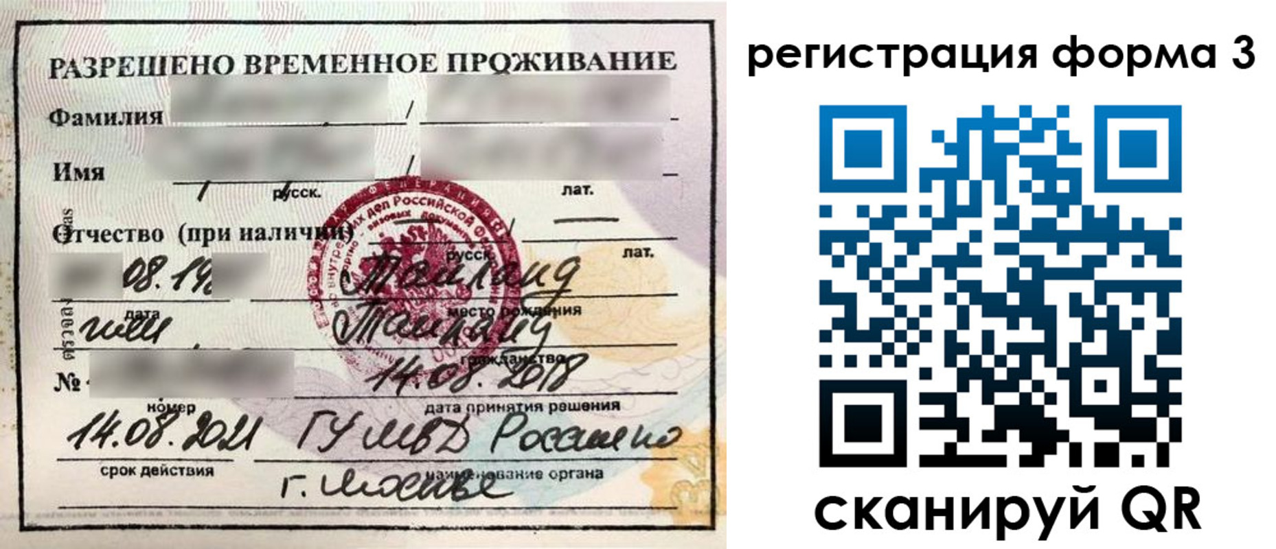 пропишу в квартире в Уварово