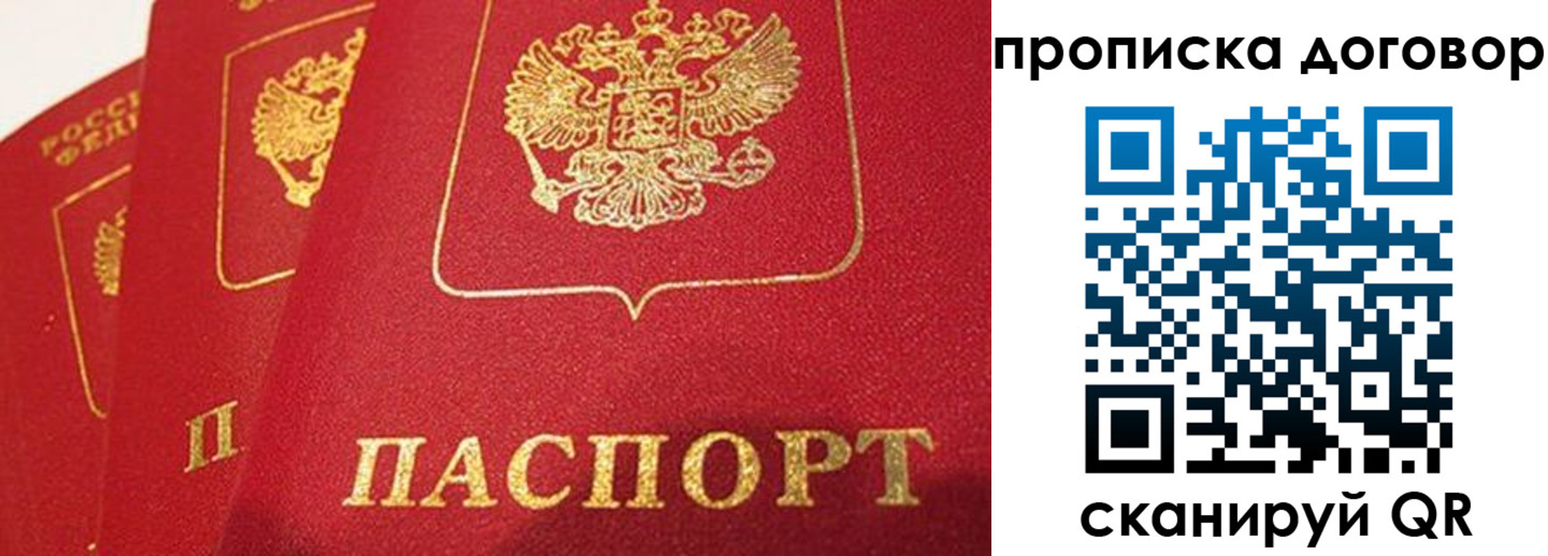 временная регистрация госуслуги в Уварово